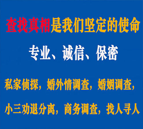 关于沐川天鹰调查事务所